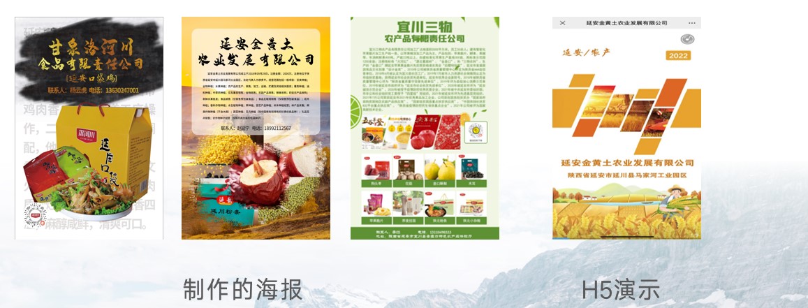 實踐團隊為當地企業設計的電子宣傳海報等.jpg 實踐團隊為當地企業設計的電子宣傳海報等.jpg